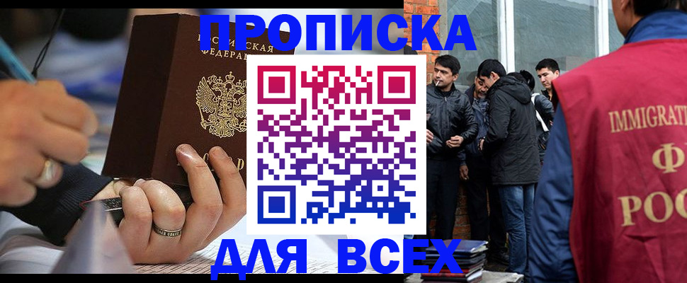 прописка для школы в Спасске-Дальнем