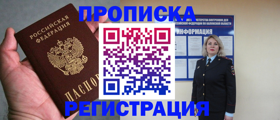 где прописаться в Спасске-Дальнем