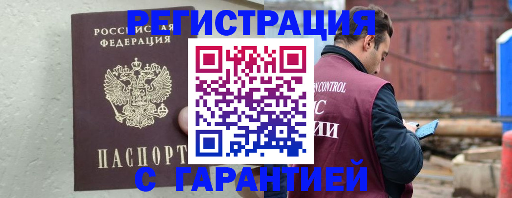 прописка паспорт в Спасске-Дальнем