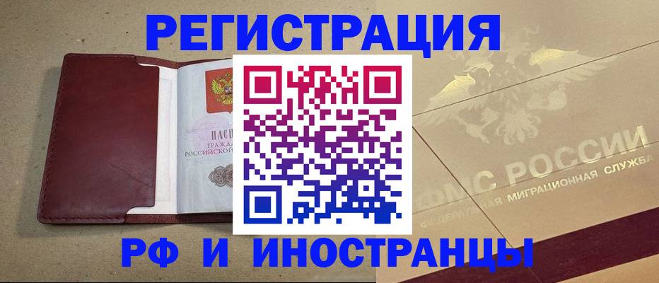 прописка гарантия в Спасске-Дальнем