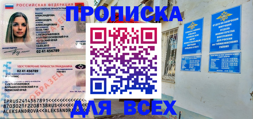временная регистрация надежно в Спасске-Дальнем